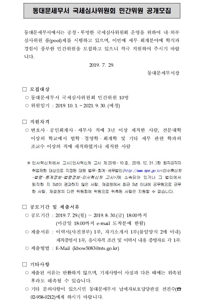 모집 공고문
